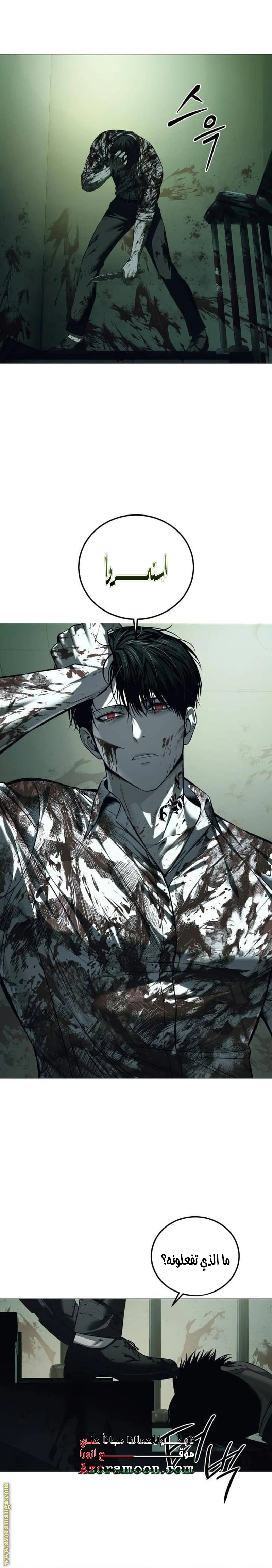 Read Red shirt AR Manga Online