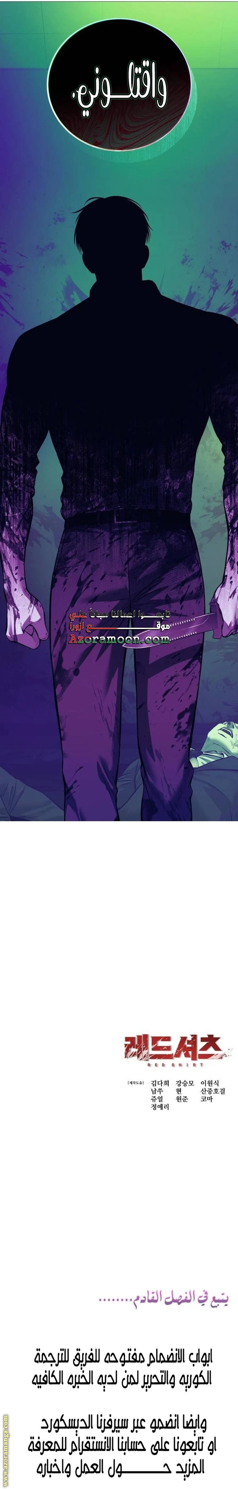 Read Red shirt AR Manga Online