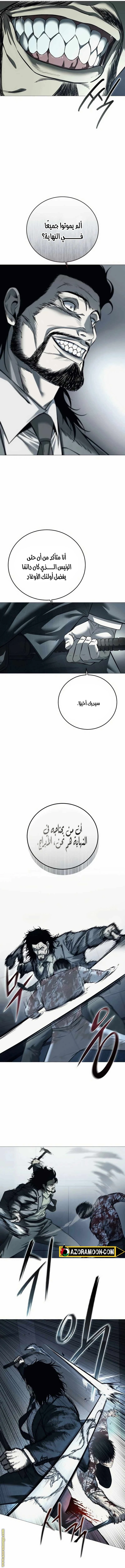 Read Red shirt AR Manga Online