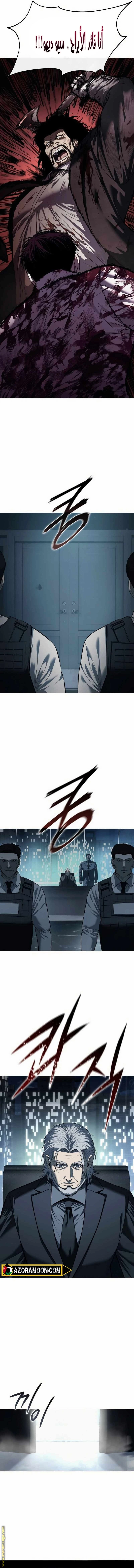 Read Red shirt AR Manga Online