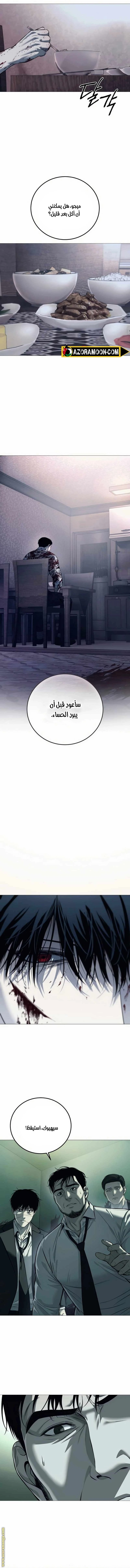 Read Red shirt AR Manga Online