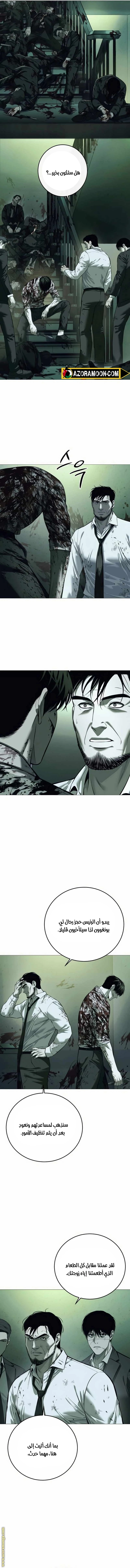 Read Red shirt AR Manga Online