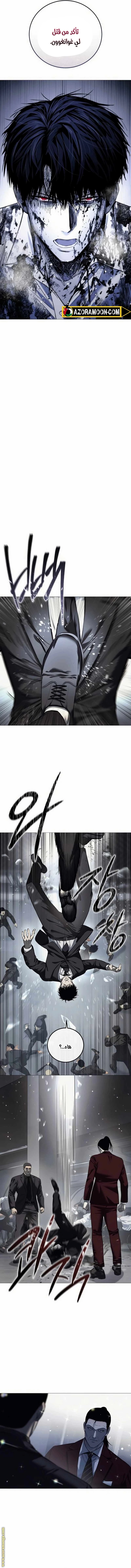Read Red shirt AR Manga Online