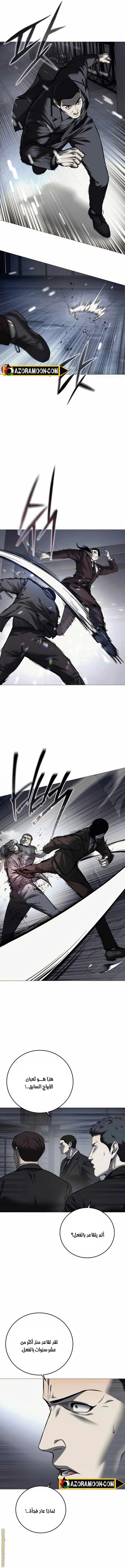 Read Red shirt AR Manga Online