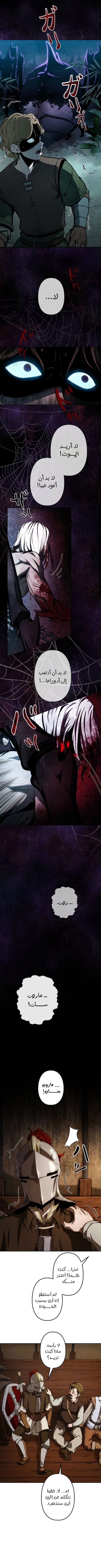 Read Reincarnated as the Strongest Monster Eater Revenge on the Tyrant Dragon AR Manga Online