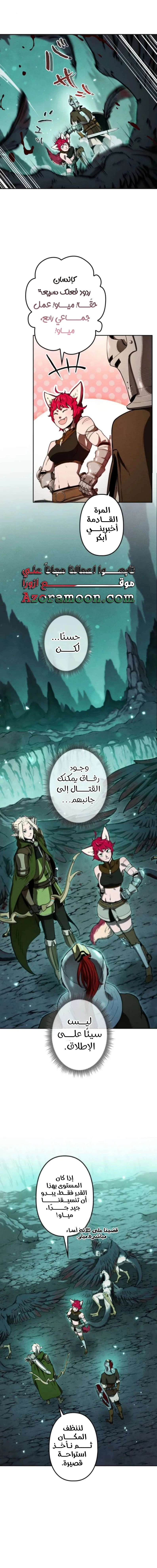 Read Reincarnated as the Strongest Monster Eater Revenge on the Tyrant Dragon AR Manga Online