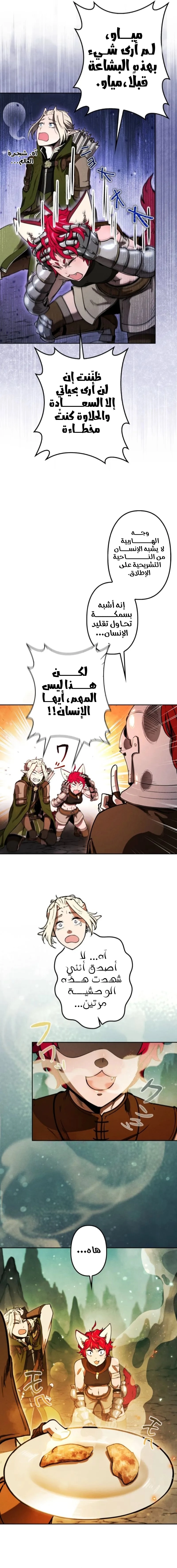 Read Reincarnated as the Strongest Monster Eater Revenge on the Tyrant Dragon AR Manga Online