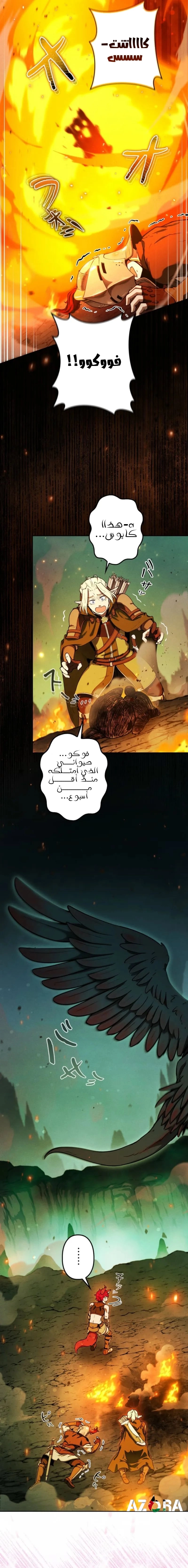 Read Reincarnated as the Strongest Monster Eater Revenge on the Tyrant Dragon AR Manga Online
