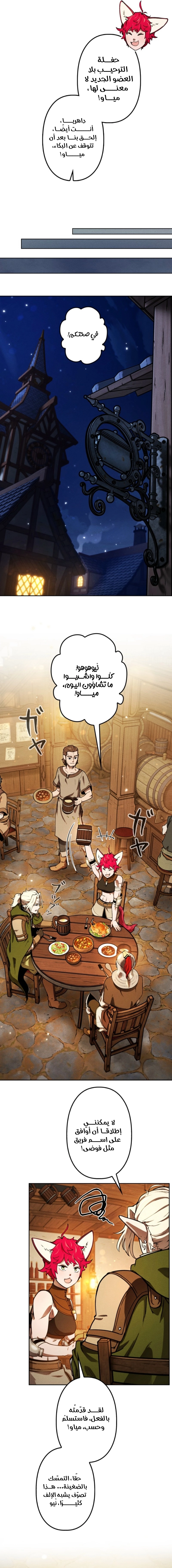 Read Reincarnated as the Strongest Monster Eater Revenge on the Tyrant Dragon AR Manga Online