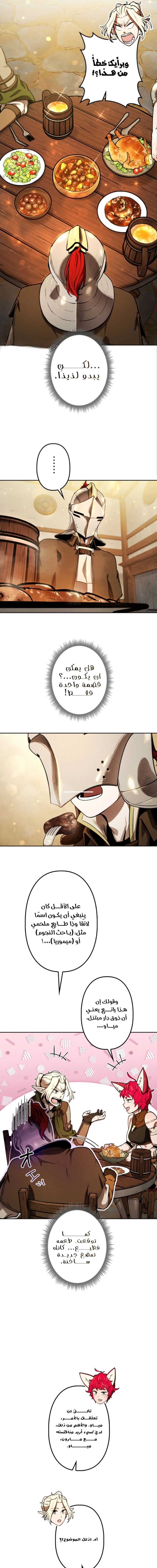 Read Reincarnated as the Strongest Monster Eater Revenge on the Tyrant Dragon AR Manga Online