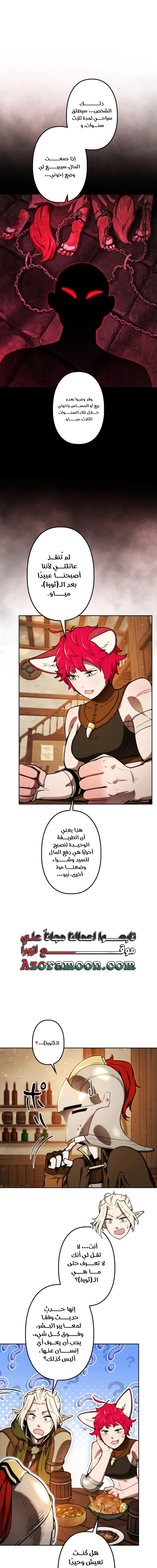Read Reincarnated as the Strongest Monster Eater Revenge on the Tyrant Dragon AR Manga Online