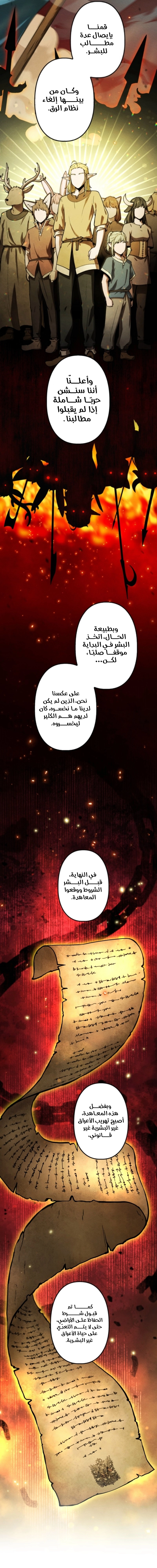 Read Reincarnated as the Strongest Monster Eater Revenge on the Tyrant Dragon AR Manga Online