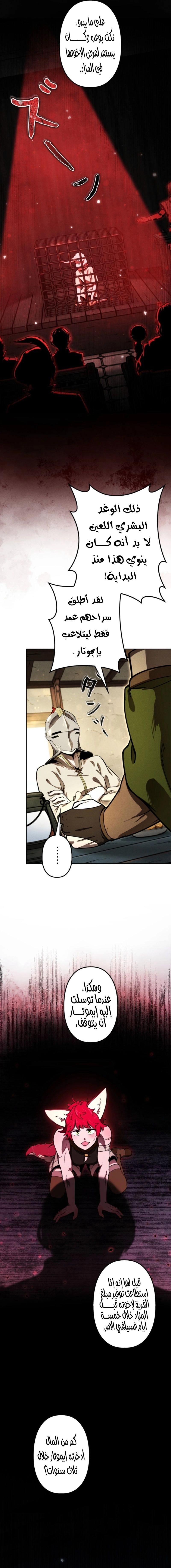 Read Reincarnated as the Strongest Monster Eater Revenge on the Tyrant Dragon AR Manga Online