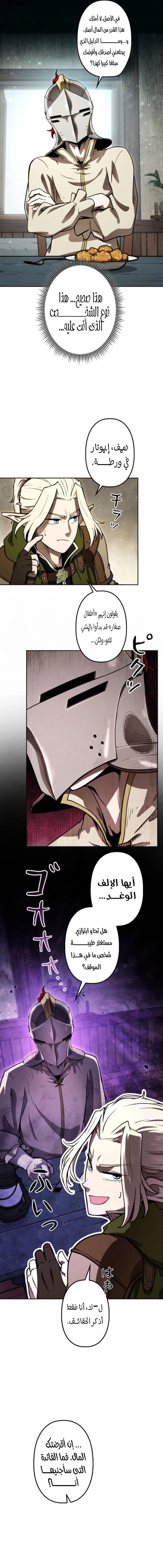 Read Reincarnated as the Strongest Monster Eater Revenge on the Tyrant Dragon AR Manga Online