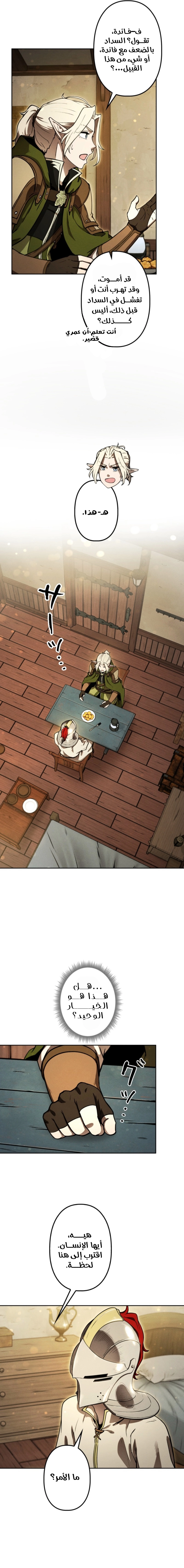 Read Reincarnated as the Strongest Monster Eater Revenge on the Tyrant Dragon AR Manga Online