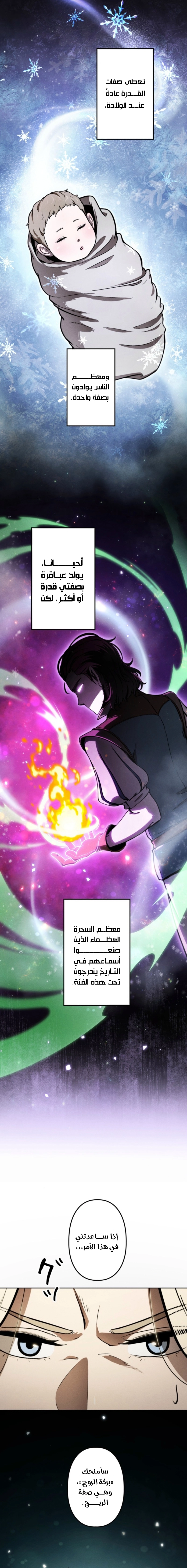Read Reincarnated as the Strongest Monster Eater Revenge on the Tyrant Dragon AR Manga Online