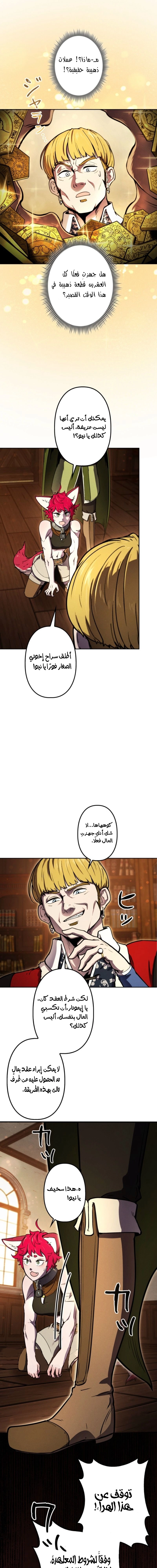 Read Reincarnated as the Strongest Monster Eater Revenge on the Tyrant Dragon AR Manga Online