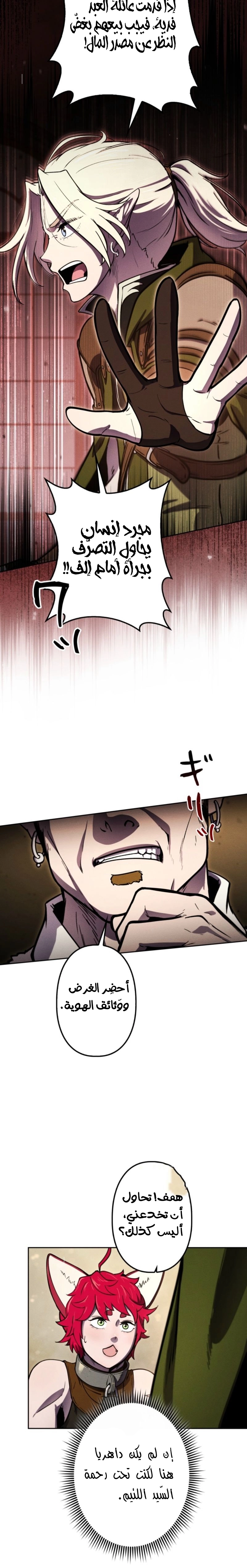 Read Reincarnated as the Strongest Monster Eater Revenge on the Tyrant Dragon AR Manga Online