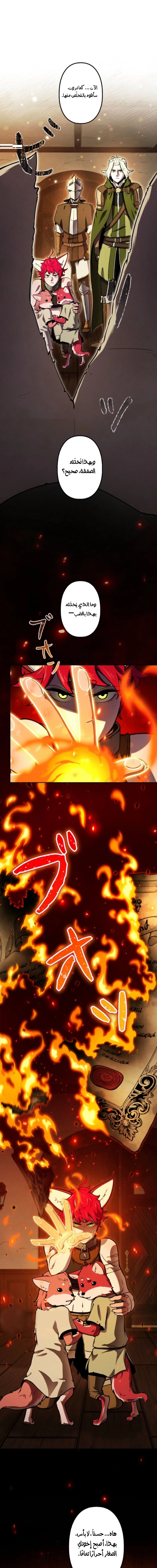 Read Reincarnated as the Strongest Monster Eater Revenge on the Tyrant Dragon AR Manga Online