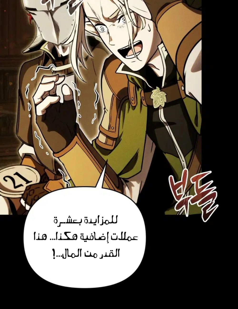 Read Reincarnated as the Strongest Monster Eater Revenge on the Tyrant Dragon AR Manga Online