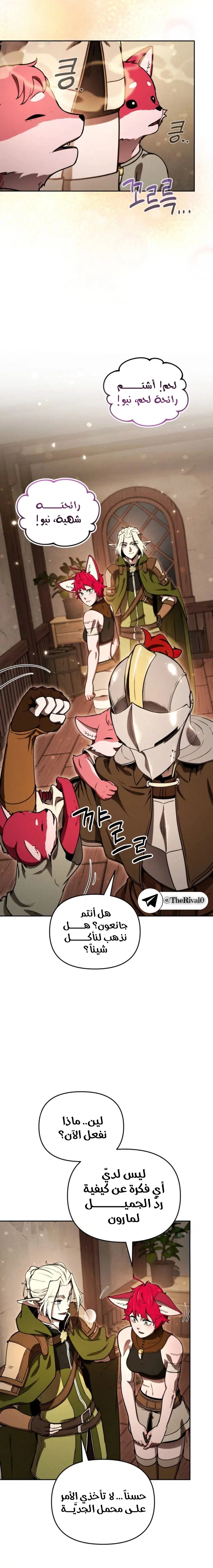 Read Reincarnated as the Strongest Monster Eater Revenge on the Tyrant Dragon AR Manga Online