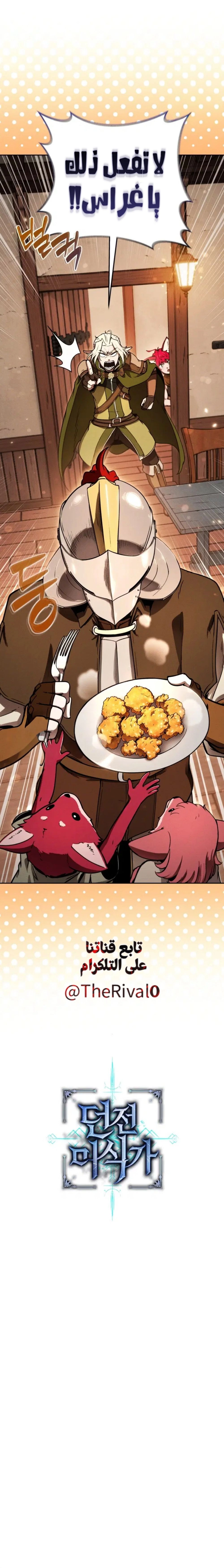 Read Reincarnated as the Strongest Monster Eater Revenge on the Tyrant Dragon AR Manga Online