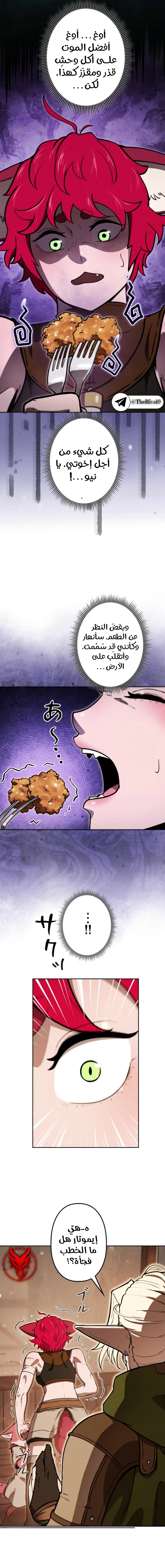 Read Reincarnated as the Strongest Monster Eater Revenge on the Tyrant Dragon AR Manga Online