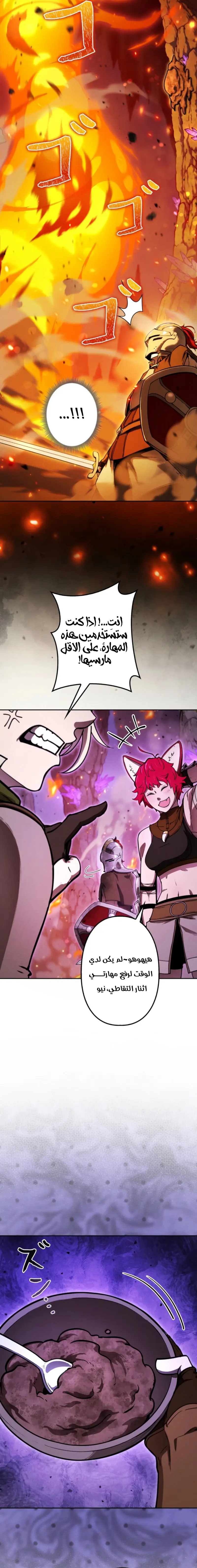 Read Reincarnated as the Strongest Monster Eater Revenge on the Tyrant Dragon AR Manga Online