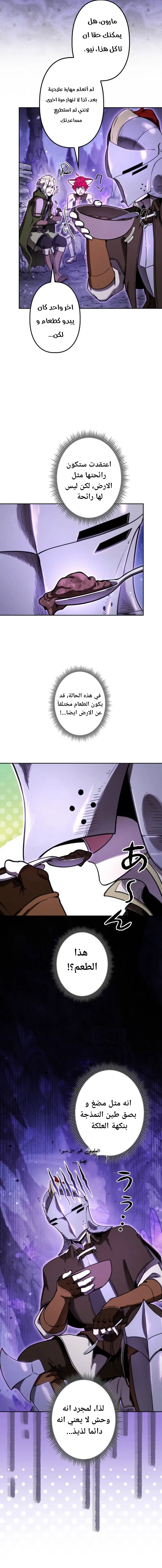 Read Reincarnated as the Strongest Monster Eater Revenge on the Tyrant Dragon AR Manga Online