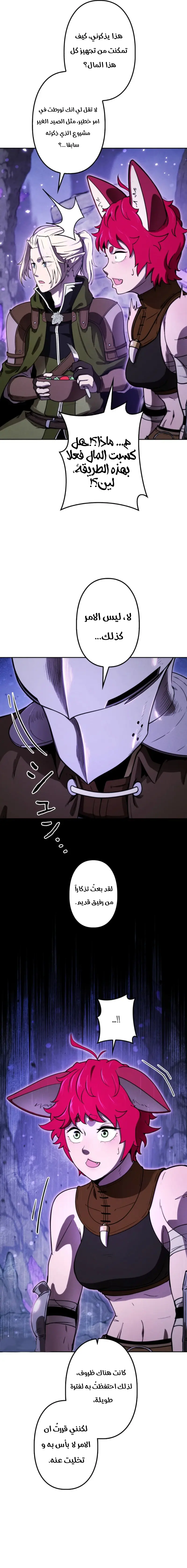 Read Reincarnated as the Strongest Monster Eater Revenge on the Tyrant Dragon AR Manga Online