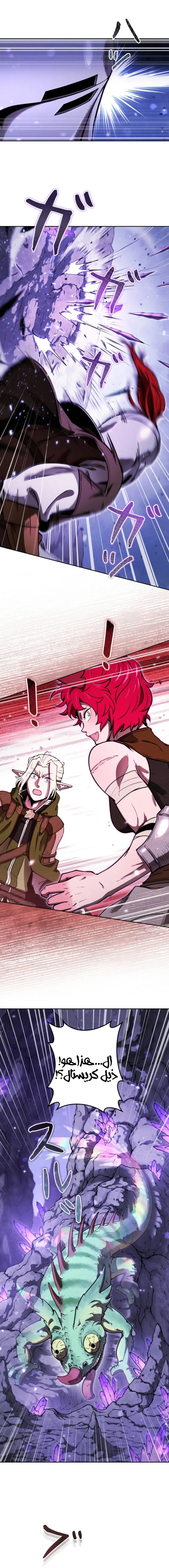 Read Reincarnated as the Strongest Monster Eater Revenge on the Tyrant Dragon AR Manga Online