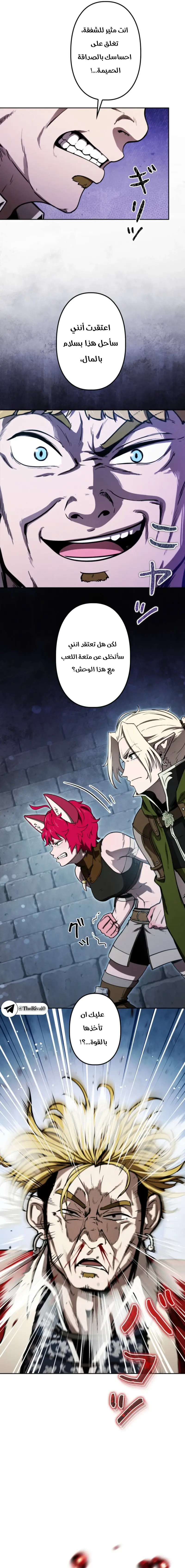 Read Reincarnated as the Strongest Monster Eater Revenge on the Tyrant Dragon AR Manga Online