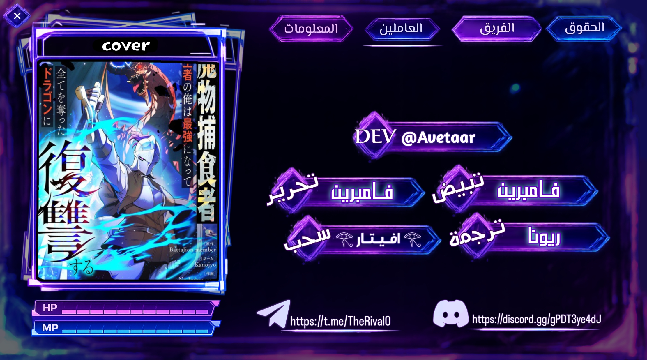Read Reincarnated as the Strongest Monster Eater Revenge on the Tyrant Dragon AR Manga Online