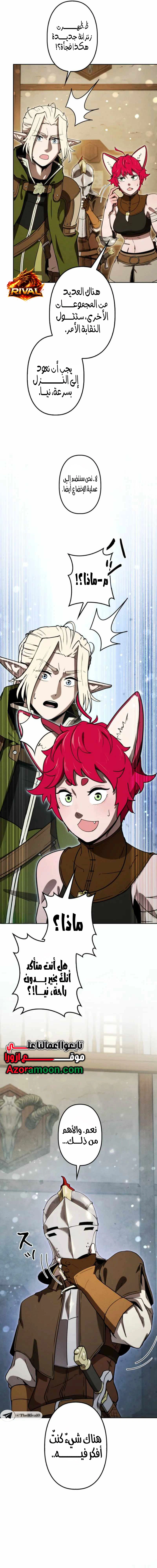 Read Reincarnated as the Strongest Monster Eater Revenge on the Tyrant Dragon AR Manga Online