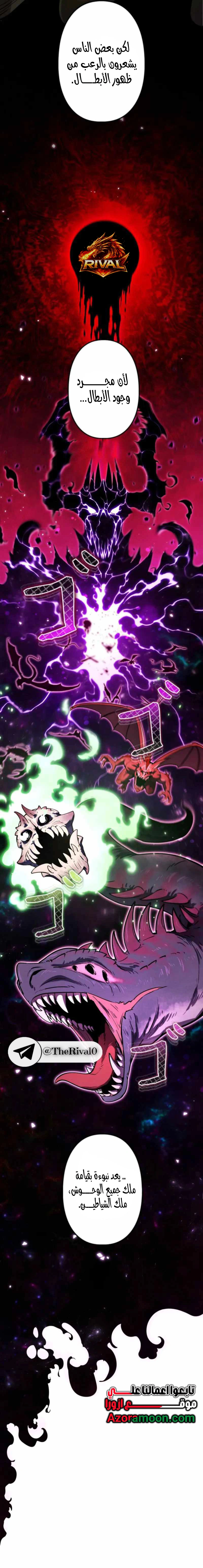 Read Reincarnated as the Strongest Monster Eater Revenge on the Tyrant Dragon AR Manga Online