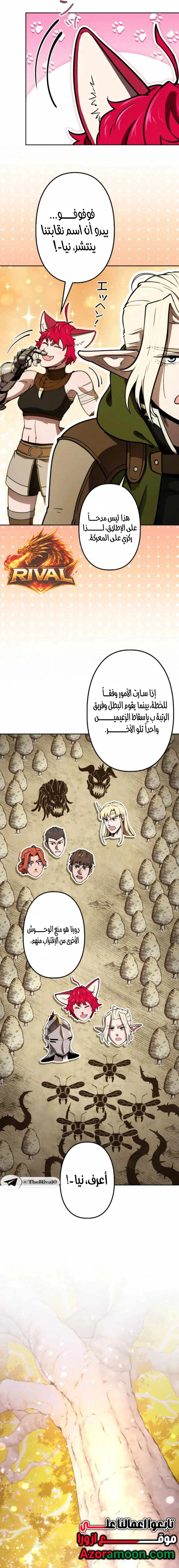 Read Reincarnated as the Strongest Monster Eater Revenge on the Tyrant Dragon AR Manga Online