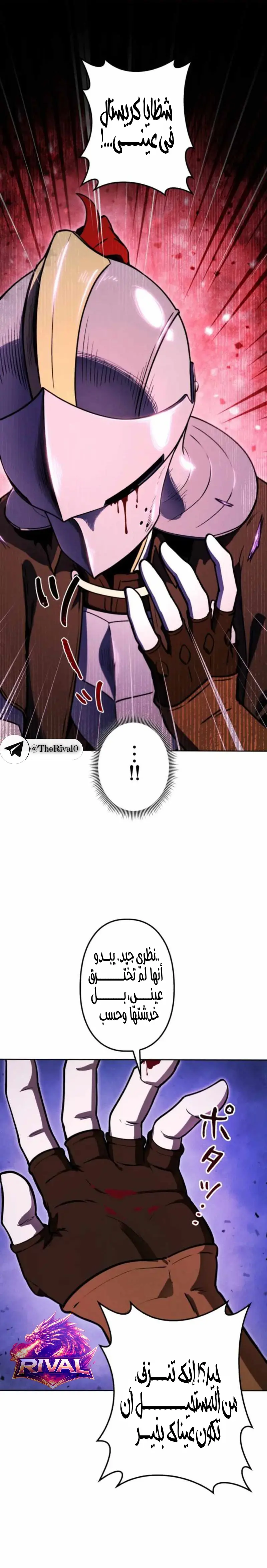 Read Reincarnated as the Strongest Monster Eater Revenge on the Tyrant Dragon AR Manga Online