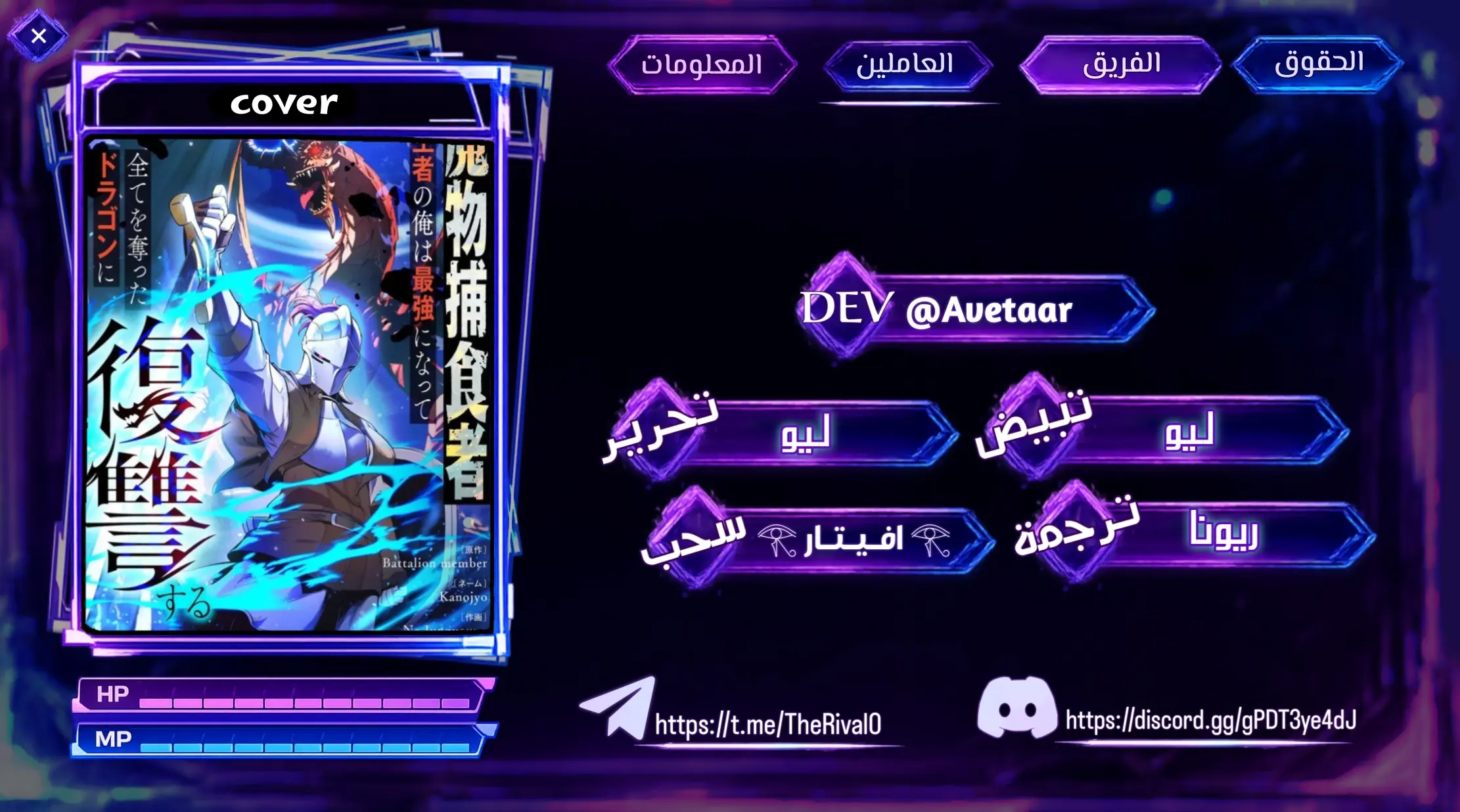 Read Reincarnated as the Strongest Monster Eater Revenge on the Tyrant Dragon AR Manga Online