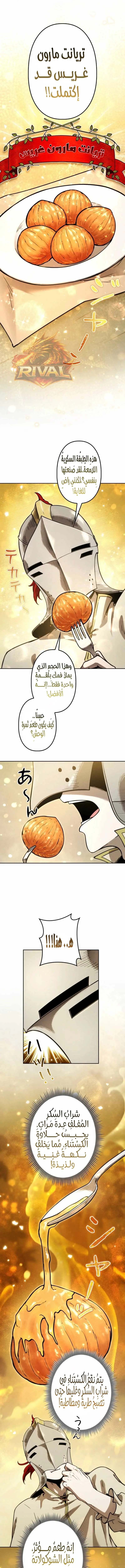 Read Reincarnated as the Strongest Monster Eater Revenge on the Tyrant Dragon AR Manga Online