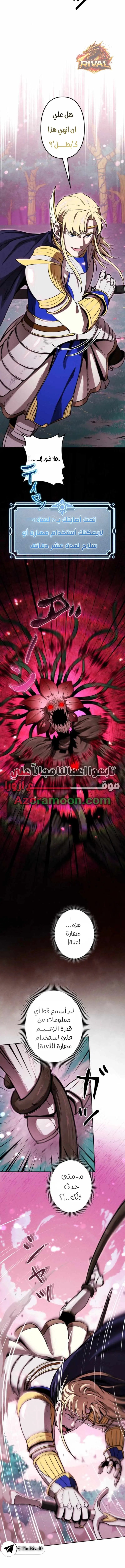 Read Reincarnated as the Strongest Monster Eater Revenge on the Tyrant Dragon AR Manga Online