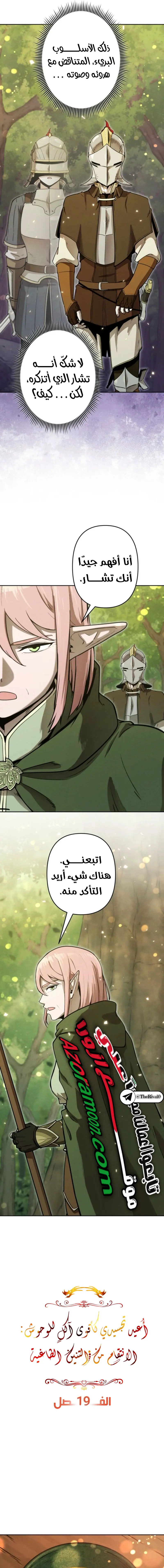 Read Reincarnated as the Strongest Monster Eater Revenge on the Tyrant Dragon AR Manga Online