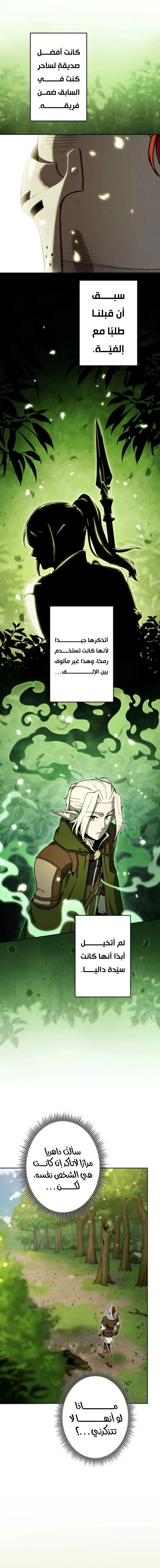Read Reincarnated as the Strongest Monster Eater Revenge on the Tyrant Dragon AR Manga Online