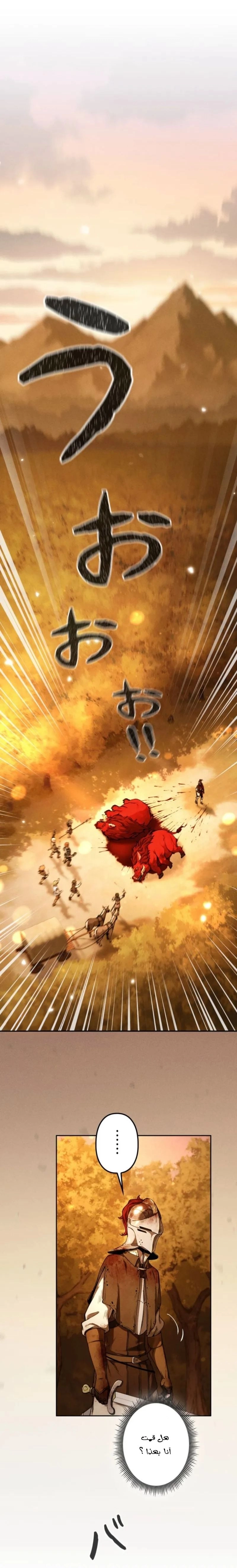 Read Reincarnated as the Strongest Monster Eater Revenge on the Tyrant Dragon AR Manga Online