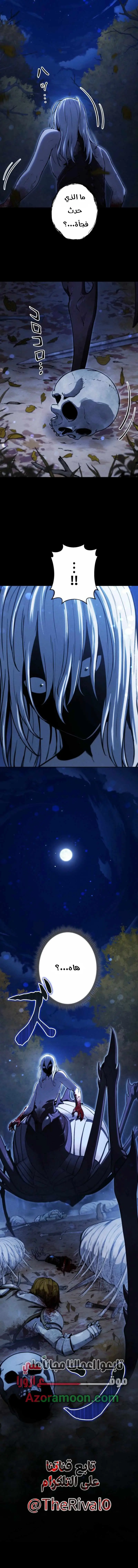 Read Reincarnated as the Strongest Monster Eater Revenge on the Tyrant Dragon AR Manga Online