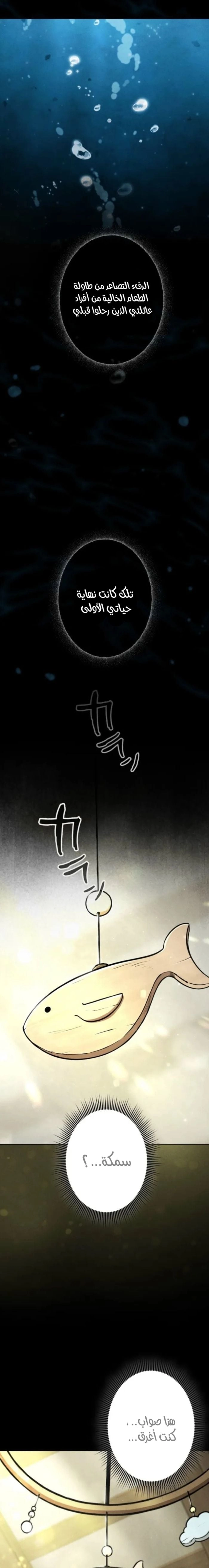 Read Reincarnated as the Strongest Monster Eater Revenge on the Tyrant Dragon AR Manga Online