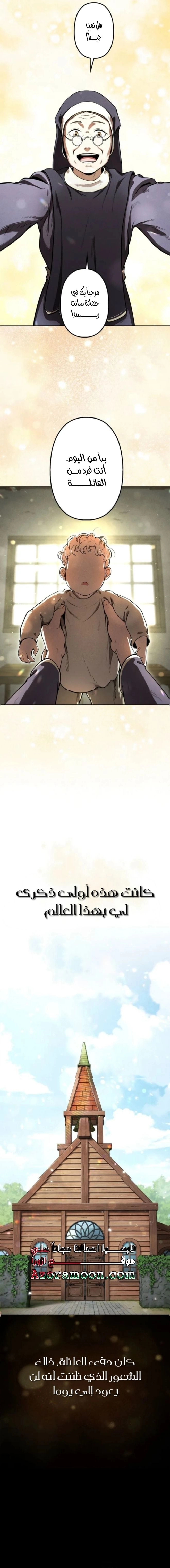 Read Reincarnated as the Strongest Monster Eater Revenge on the Tyrant Dragon AR Manga Online
