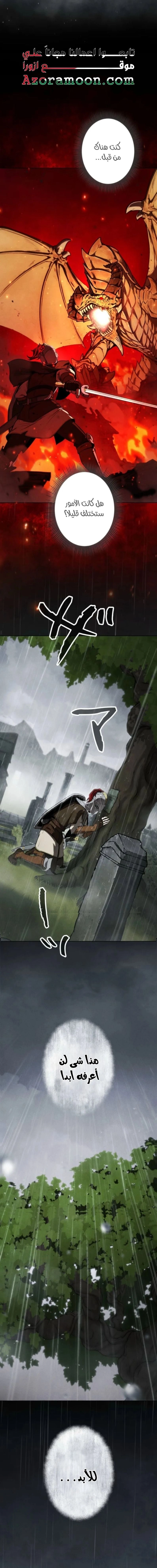 Read Reincarnated as the Strongest Monster Eater Revenge on the Tyrant Dragon AR Manga Online
