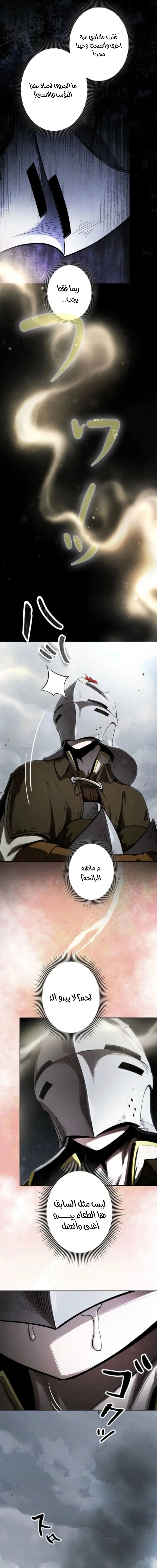 Read Reincarnated as the Strongest Monster Eater Revenge on the Tyrant Dragon AR Manga Online
