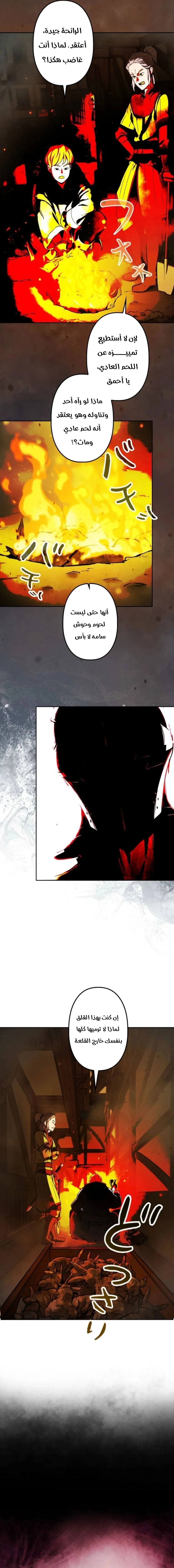 Read Reincarnated as the Strongest Monster Eater Revenge on the Tyrant Dragon AR Manga Online