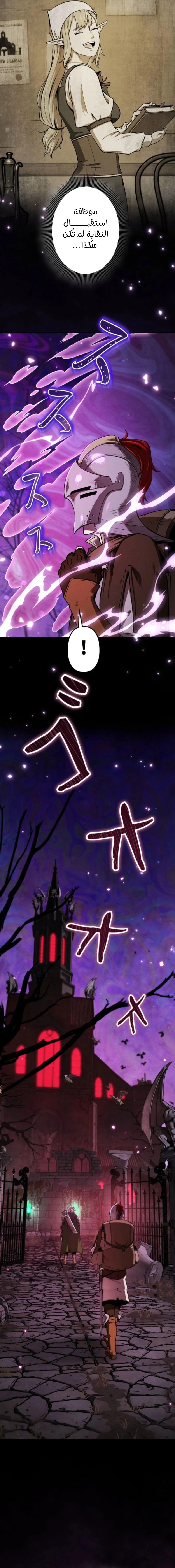 Read Reincarnated as the Strongest Monster Eater Revenge on the Tyrant Dragon AR Manga Online